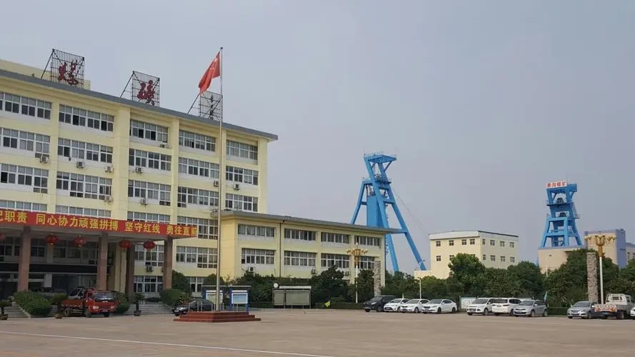 36.安徽界溝選煤廠(chǎng).jpg